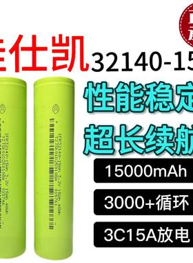 佳仕凯32140磷酸铁锂电池电芯电动车大容量72V铁锂电池3C动力电池