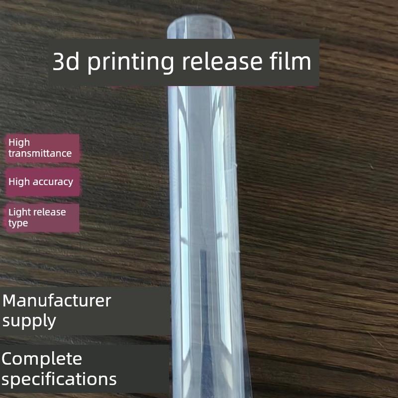 0.15新升级高速3D打印机nFEP弹性分离膜 离型小成功率高清晰度好