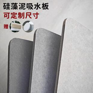 浴室硅藻泥吸水垫硬板定制超大尺寸速干防滑矽藻土脚垫卫生间地垫