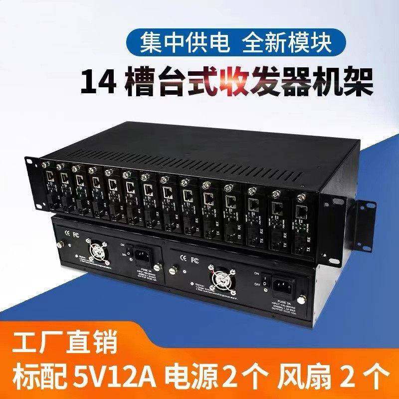 14槽NetLink光纤收发器机架专用收发器适用机箱双电源外置供电