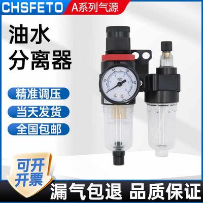 气源处理器油水分离过滤器调压阀二联件AFR2000 AR2000气源处理器