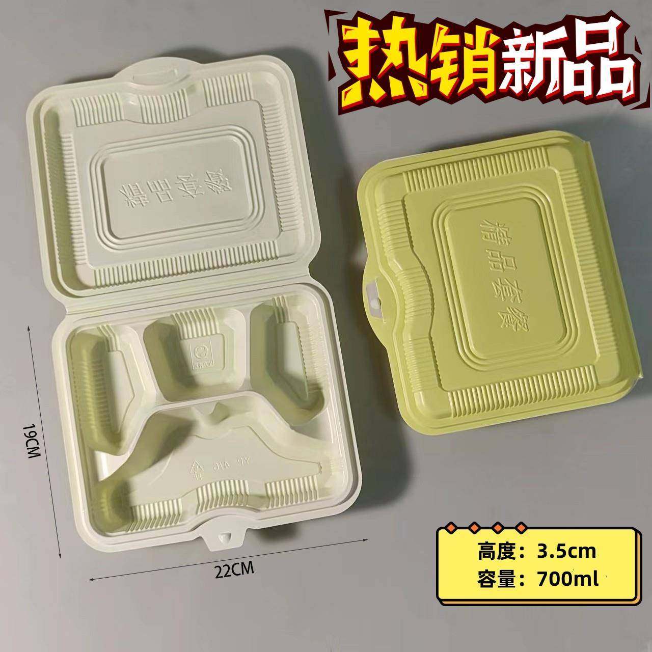 一次性塑料打包盒黄白四格连身绿白加厚带盖子食品级分格快餐盒