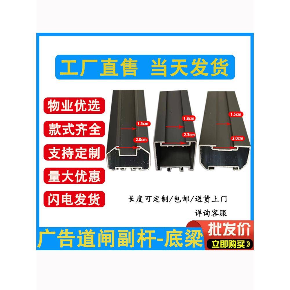广告道闸全套配件上横梁下横梁栅栏门主杆副杆物业停车场供应设备
