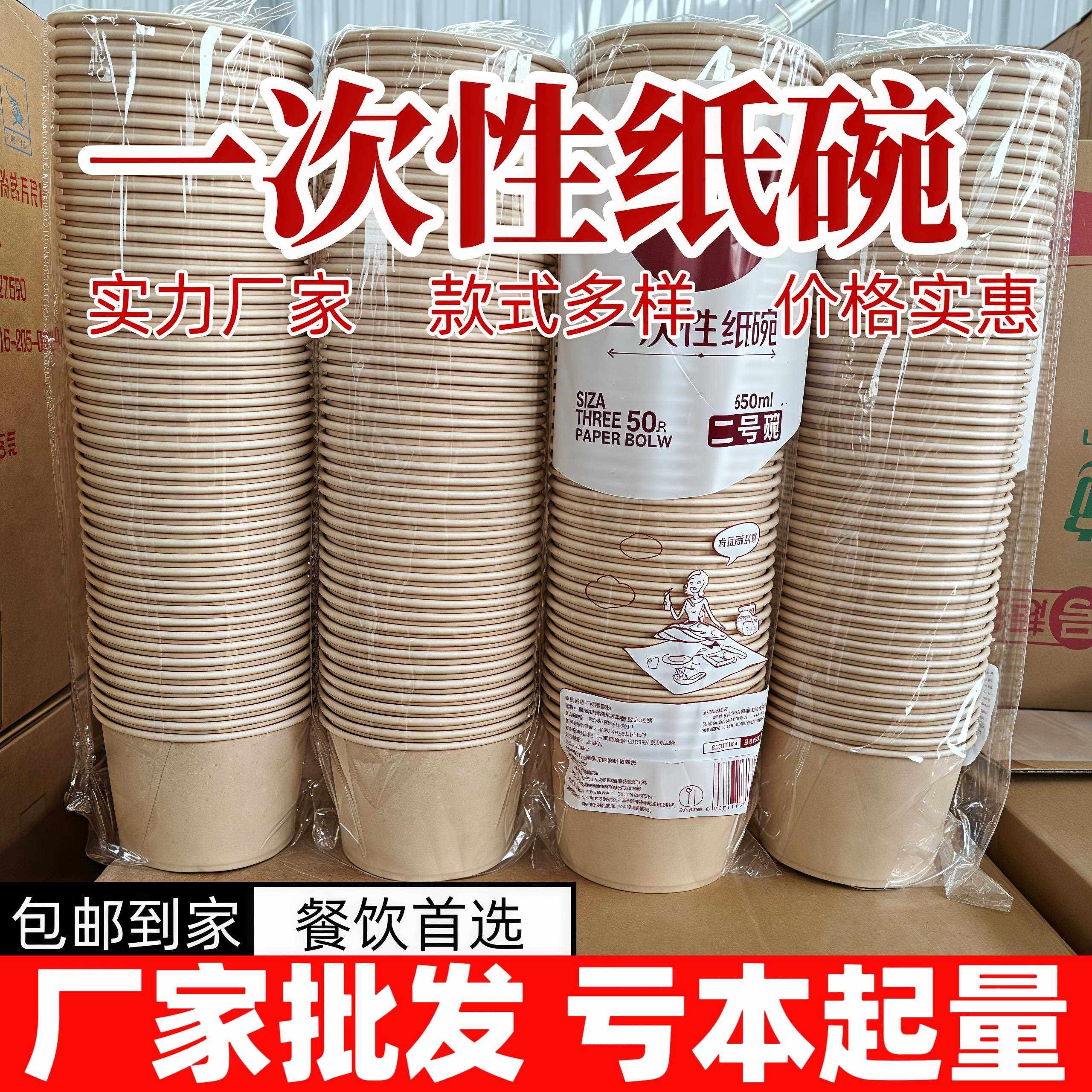 一次性纸碗厂家直销外卖打包盒装圆形餐盒快餐盒商用餐饮,餐饮具,一次性餐盒,淘宝优惠券,粉丝福利购,淘宝优惠卷