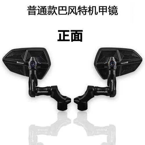 巴风特机甲镜座后照镜极核AE3pro AE5 AE4max2改装通用高清反光镜