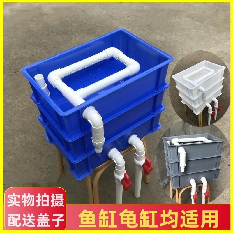 高效周转箱过滤盒鱼缸上滤滴滤水族箱自制乌龟箱外置过滤器净水器