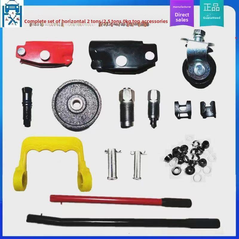 液压水平2吨0公斤顶部附件2.5吨手压杆回流阀万向轮前轮手柄油泵