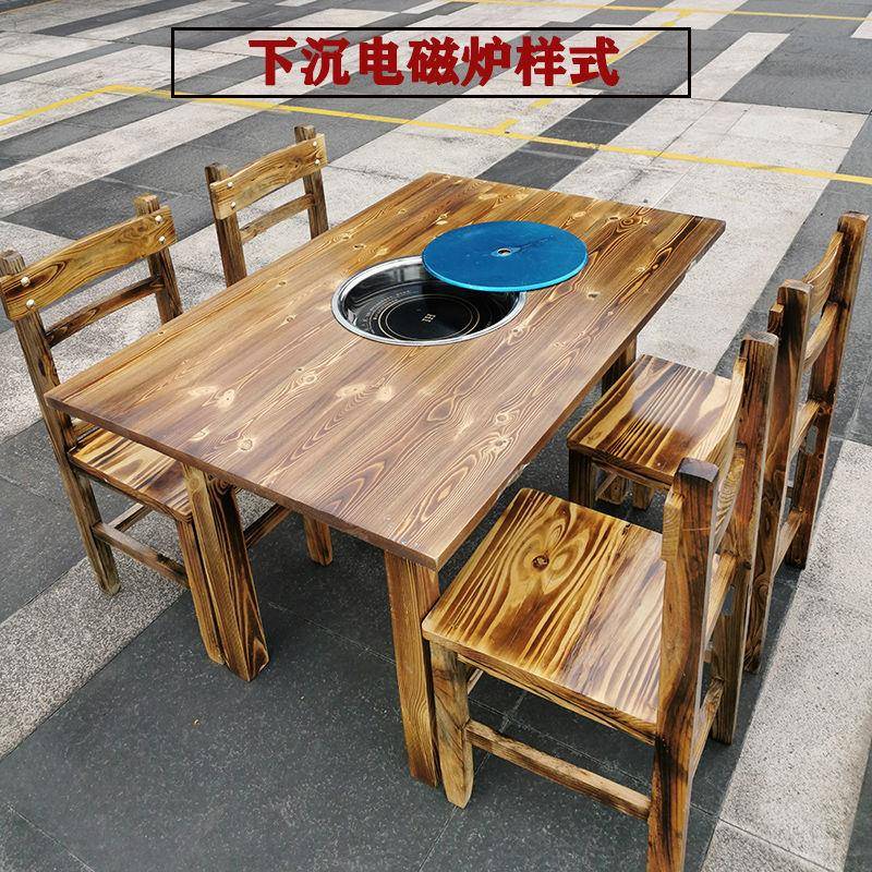 炭烧实木火锅桌长方桌火锅店烧烤店夜市煤气炉电磁炉一体商用桌椅