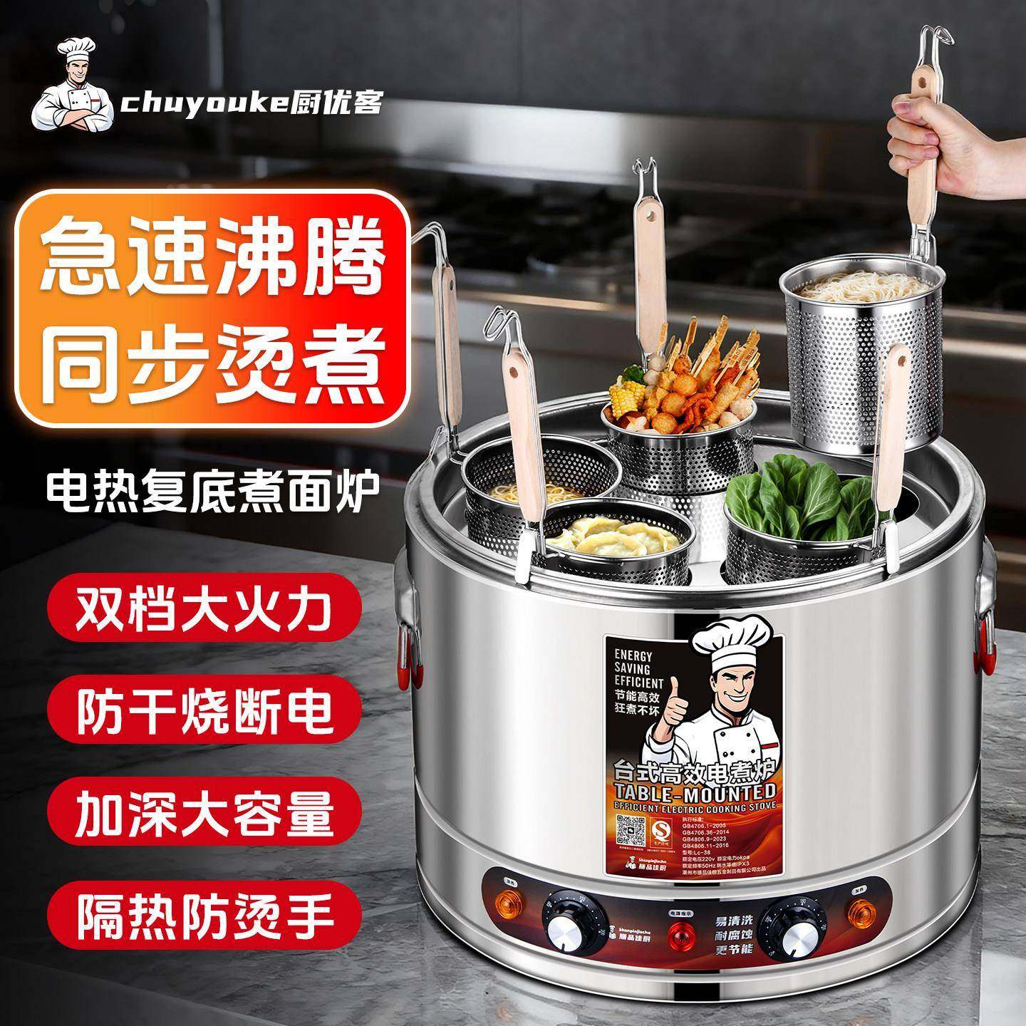 304不锈钢多功能煮面炉台式商用煮饺子锅煮麻辣烫锅 电加热烫粉桶,厨房电器,其他商用厨电,淘宝优惠券,粉丝福利购,淘宝优惠卷