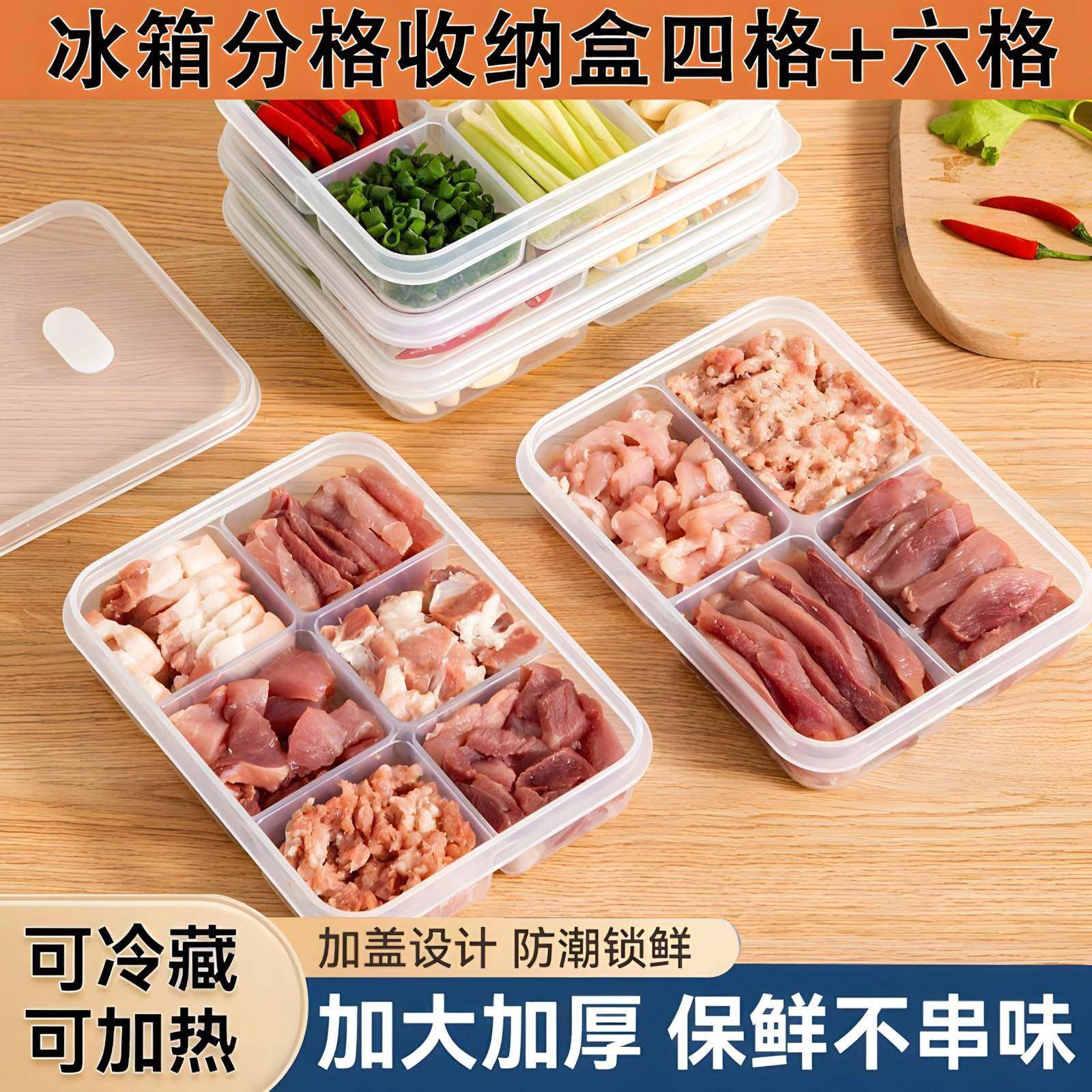 冰箱冻肉分格盒子冷冻食品级收纳盒专用小号保鲜分装盒整理神器,收纳整理,食物收纳盒,淘宝优惠券,粉丝福利购,淘宝优惠卷