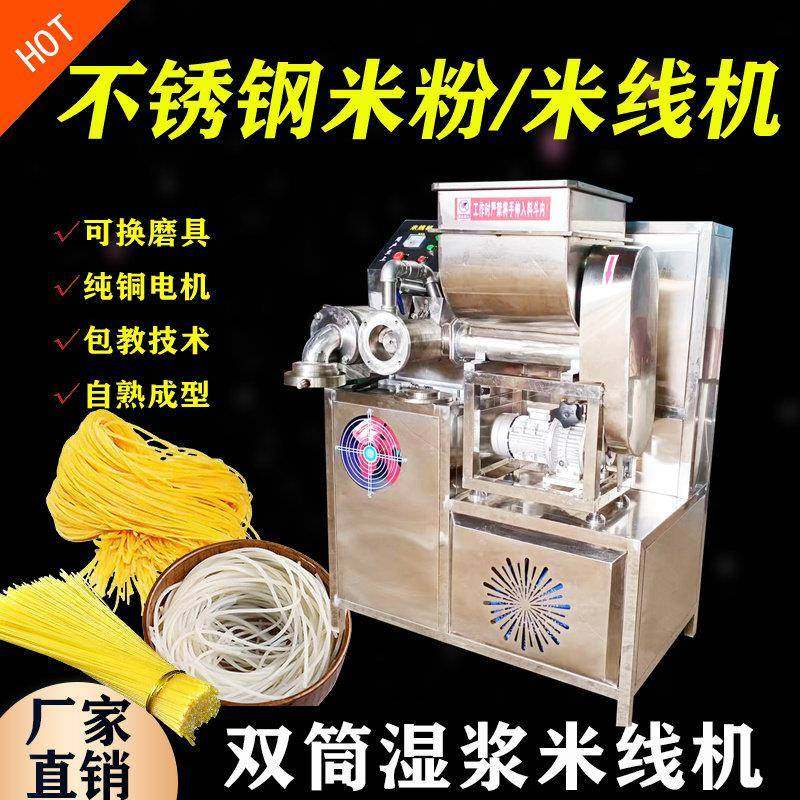 双筒不锈钢全自动米线 线杂粮面 面条机云南米粉机挂杆机直销贵州,清洗/食品/商业设备,米粉机,淘宝优惠券,粉丝福利购,淘宝优惠卷