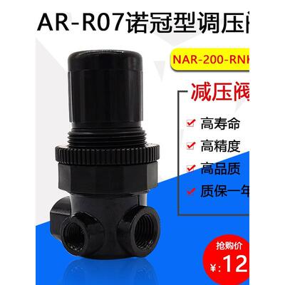 NMPC点胶机气动诺冠型调压阀NAR-200-RNKG调气减压阀R07-200-RNKG