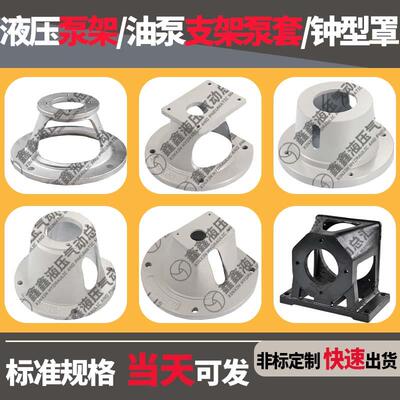 铸铁泵套钟形罩液压齿轮油泵支架电机连接法兰钟罩联轴器配件大全