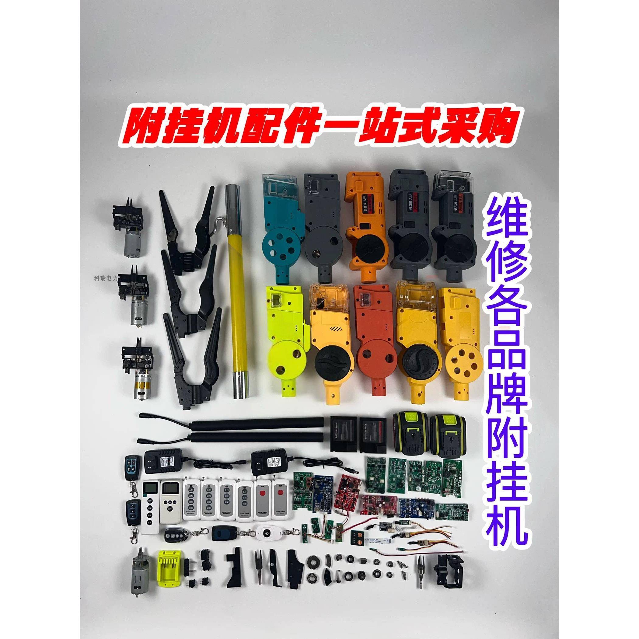 光缆附壁挂冷气配件主板维修升级 附壁挂冷气遥控工具箱电池外壳