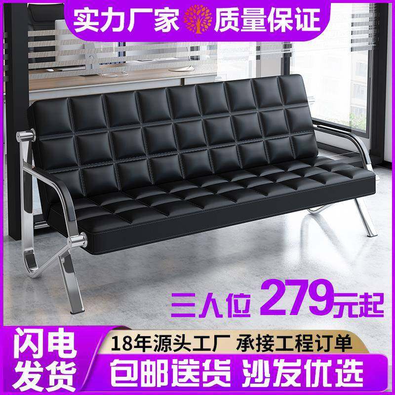 现代简约高档商务三人位排椅铁艺等候椅带茶几会客办公沙发组合