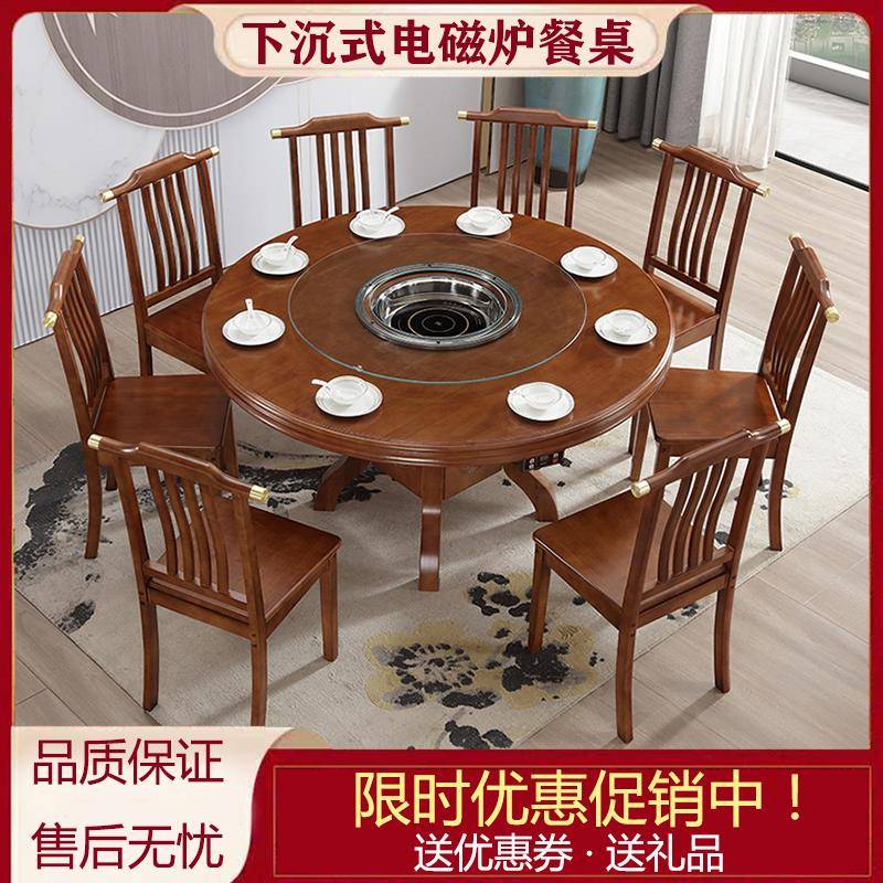 火锅店桌子带电磁炉下沉式一体商用饭店家用8/12人实木圆形餐桌椅