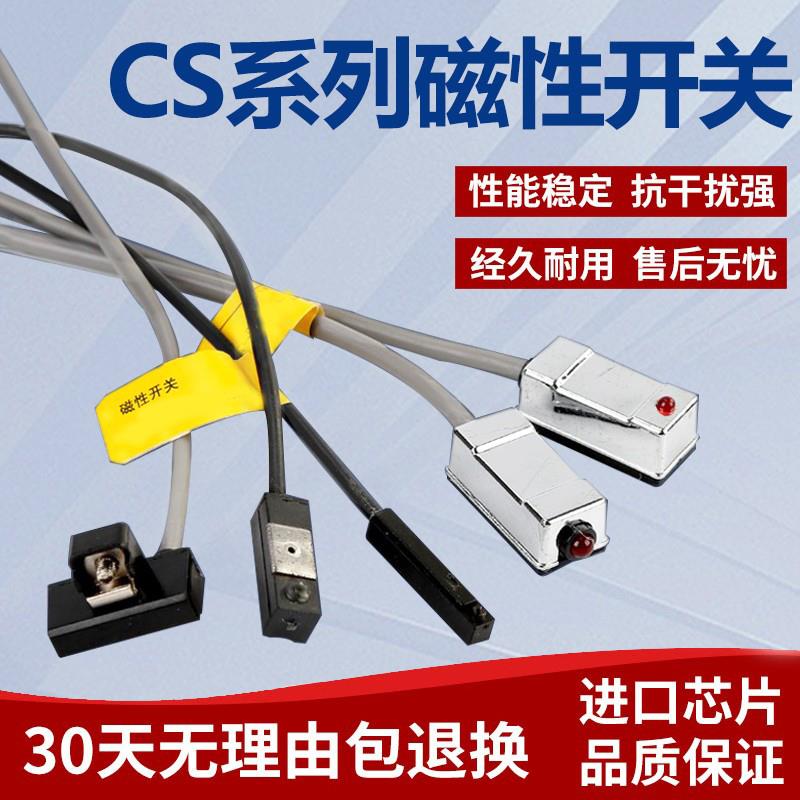 气缸磁性开关感应器传感器cs1一j/f电磁接近磁环限位器d-a93两线