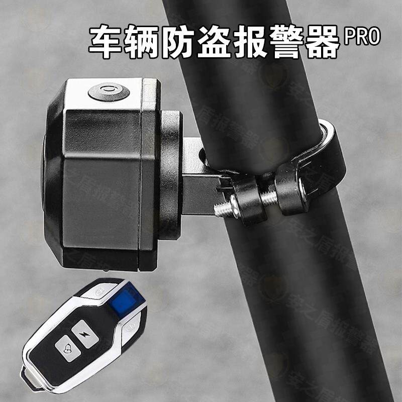 机车防盗警报器充电防水型无线 线遥控寻车电铃声通用自行车防盗
