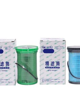 2002801 1002801CP云内柴油油水分离器滤器适用滤芯拖拉机工程机