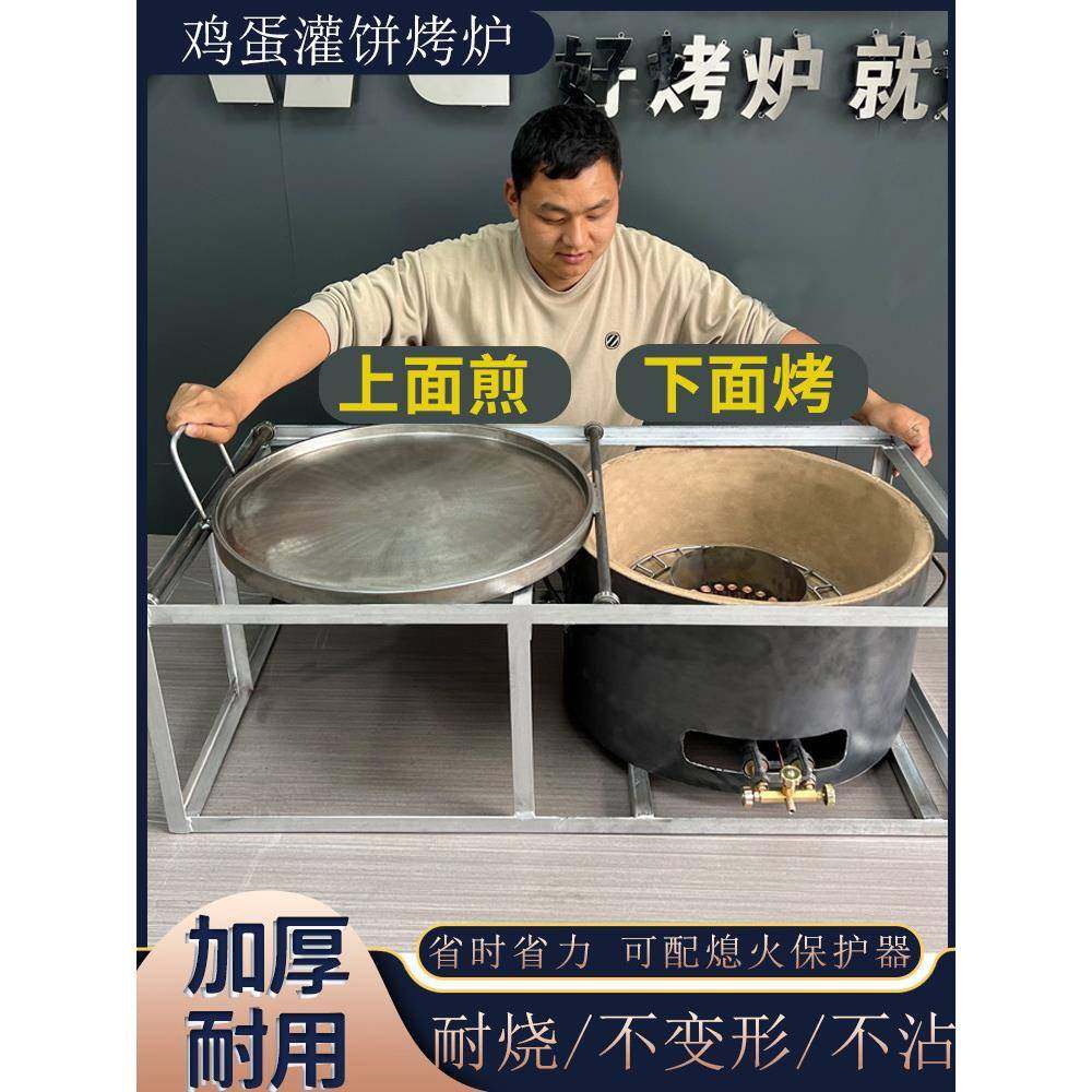 采购产品加厚和耐用的鸡蛋煎饼烤箱，圆形铸铁商业摊位无涂层烤盘,厨房/烹饪用具,烤箱,淘宝优惠券,粉丝福利购,淘宝优惠卷