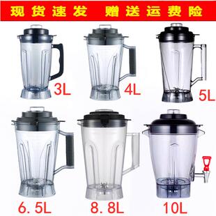 斯玛特X5智铭K50原装5L升杯组豆浆机破壁沙冰机杯组盖子刀头配件