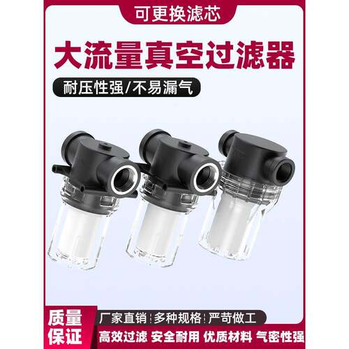 负压真空过滤器过滤杯大流量PFA150/200滤芯RVF15空气过滤器小型