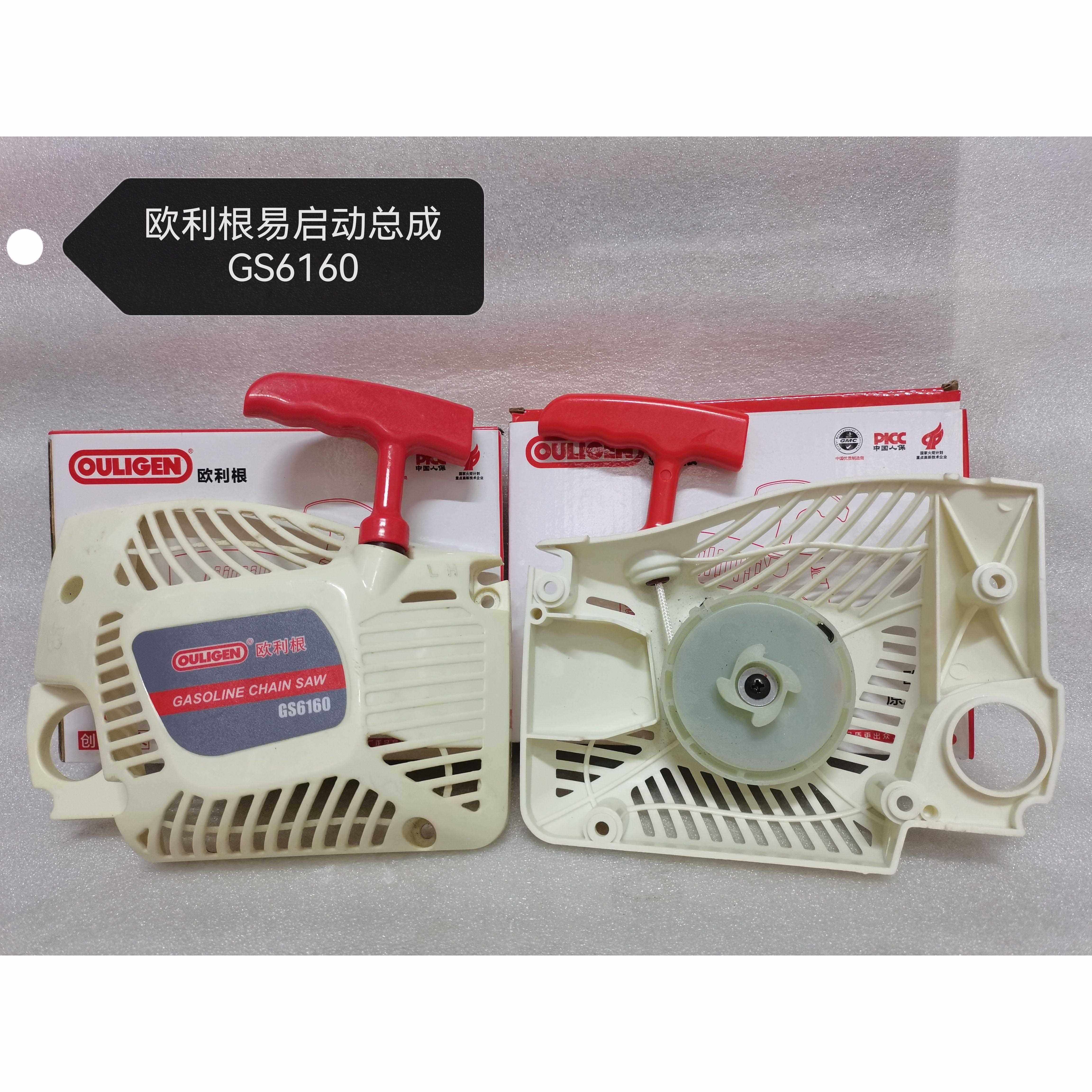 欧利根GS6160油锯配件易启动总成，空气滤芯器，透明上盖，涡轮，,农机/农具/农膜,割灌机/割草机/油锯,淘宝优惠券,粉丝福利购,淘宝优惠卷