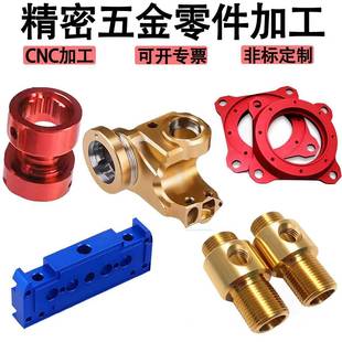 cnc数控车床加工 非标机械配件五金件加工定做不锈钢零件加工铝
