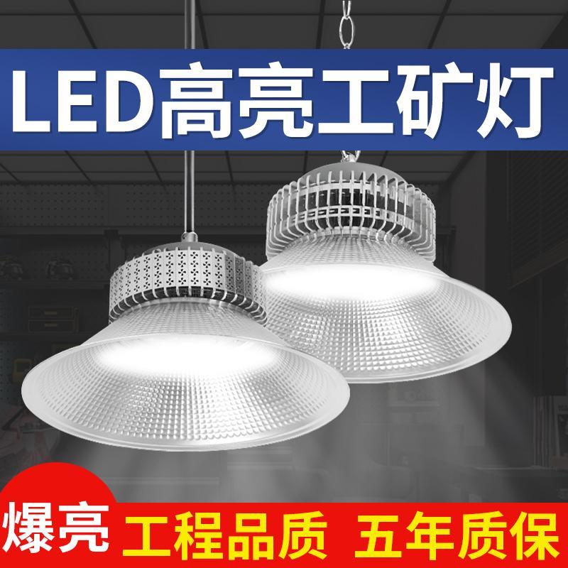 上海亚明led工矿灯厂房灯鳍片工厂仓库车间照明灯200w工业吊灯罩