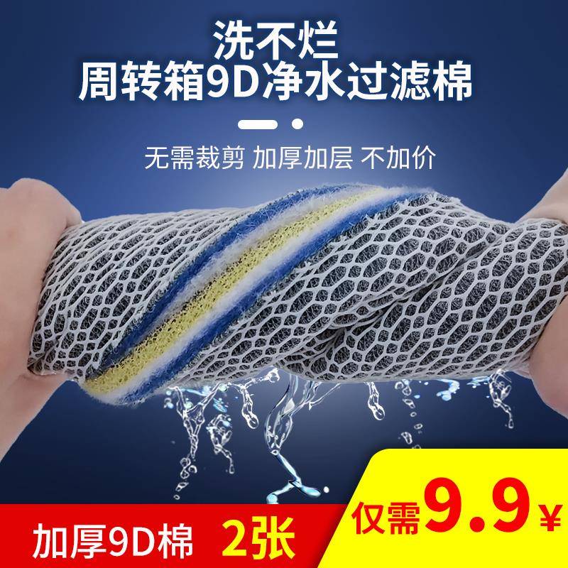 鱼缸专用过滤棉周转箱定制9D高密度洗不烂魔毯生化棉海绵净水养鱼