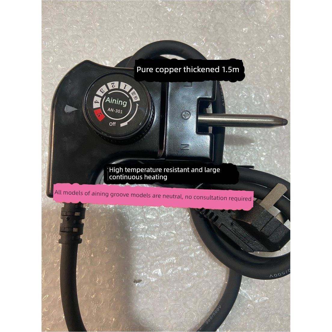 爱宁AN-302电烤盘电源线an-301 五档调温针线 烤鱼炉五档温控线,厨房电器,其它厨房家电配件,淘宝优惠券,粉丝福利购,淘宝优惠卷