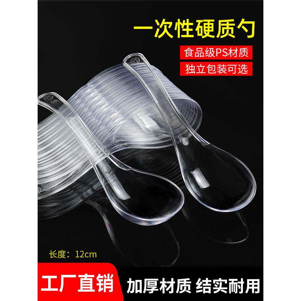 一次性勺子独立包装塑料透明808汤勺调羹糖水甜品外卖勺汤匙商用