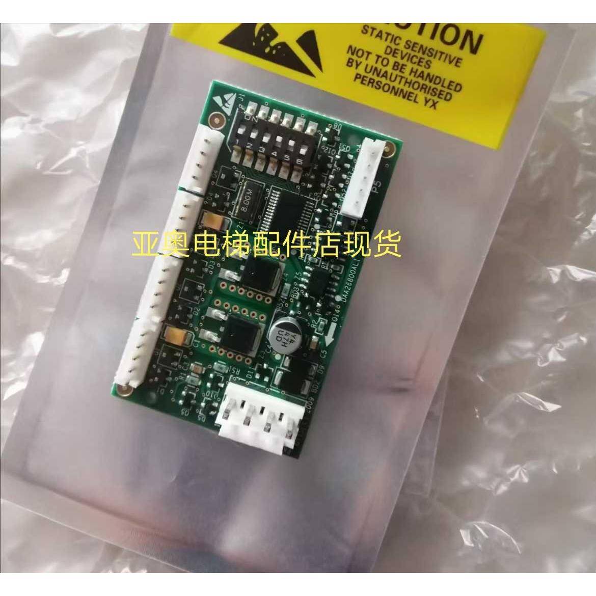 奥的斯 RS14板DAA26800AL1/DAA25005C1 原装全新/DAA26800GK1/GK2