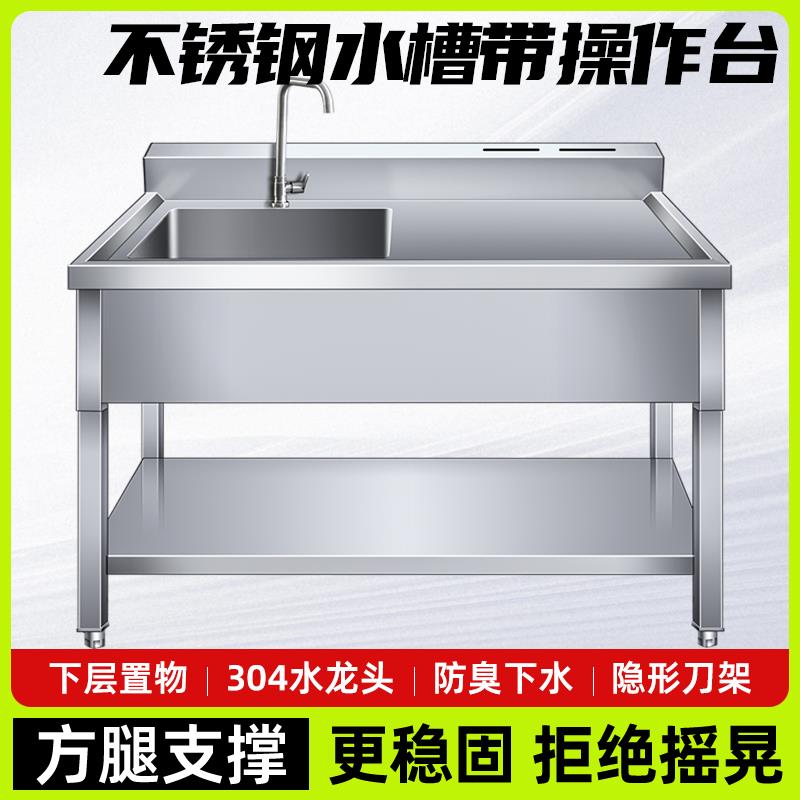 304商用不锈钢水槽带操作台厨房洗菜盆带支架平台洗碗池食堂水池