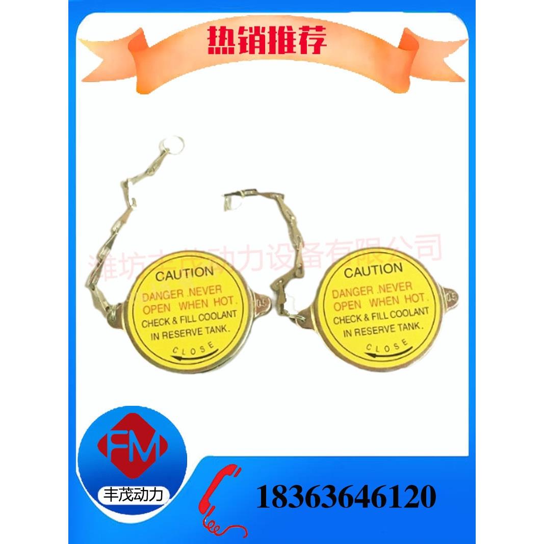 发电机组水箱盖潍坊4100 4105 6105 6113发动机通用配件