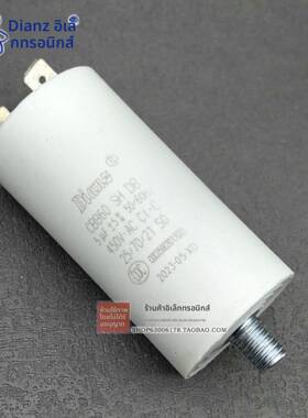 Dianz启动电容CBB60 450V4UF/5UF/6UF/7UF/8UF/10UF 500V螺杆插片