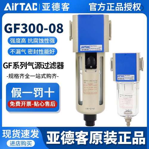 亚德客气源处理油水分离器GF/GL200-08/300-10/400-15过滤油雾器