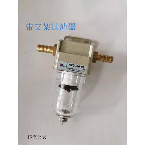 气动过滤器AF2000-02水杯宝塔空气过滤器油水分离器2分带固定支架