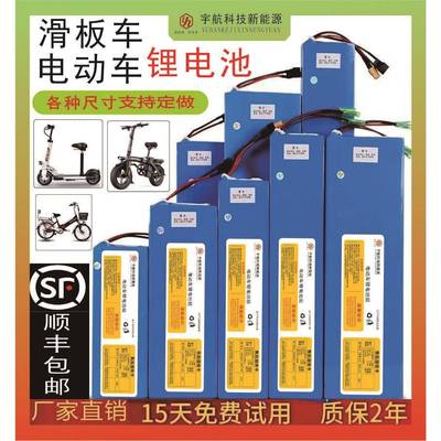 电动车锂电池48V10a12a滑板车36V24V内置折叠代驾车支持尺寸定做