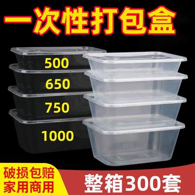 一次性餐盒长方形商用外送打包盒食品级透明加厚带盖子家用方形饭