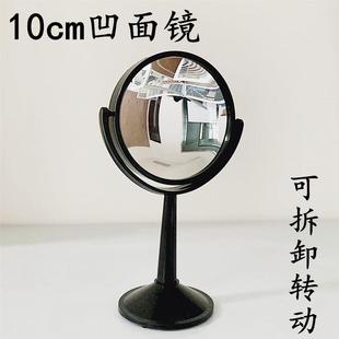 10cm凹凸面镜及支架光学透镜及支架曲面镜初中物理光学实验器材