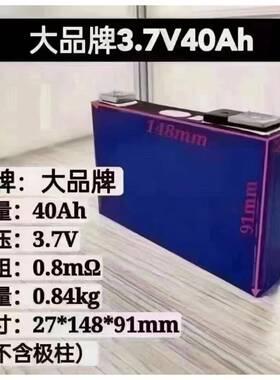 全新宁德3.7V40AH51AH70AH116AH117AH280AH三元锂电动动力电池芯