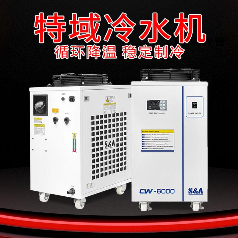 特域冷水机CW5200小型主轴降温激光工业循环激光水冷机风冷式散热