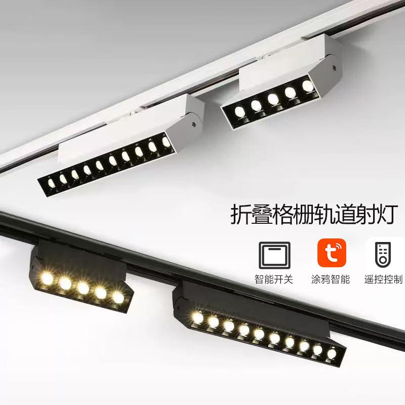 折叠可调角度格栅灯led无主灯客厅背景洗墙灯商用调光轨道灯射灯