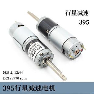 库存行星28P 395直流有刷行星减速电机DC18v970转D轴6mm长轴马达
