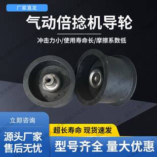 华酉倍捻机导轮纺织机械气穿气动倍捻机龙带导轮日发苏拉胶木轮子