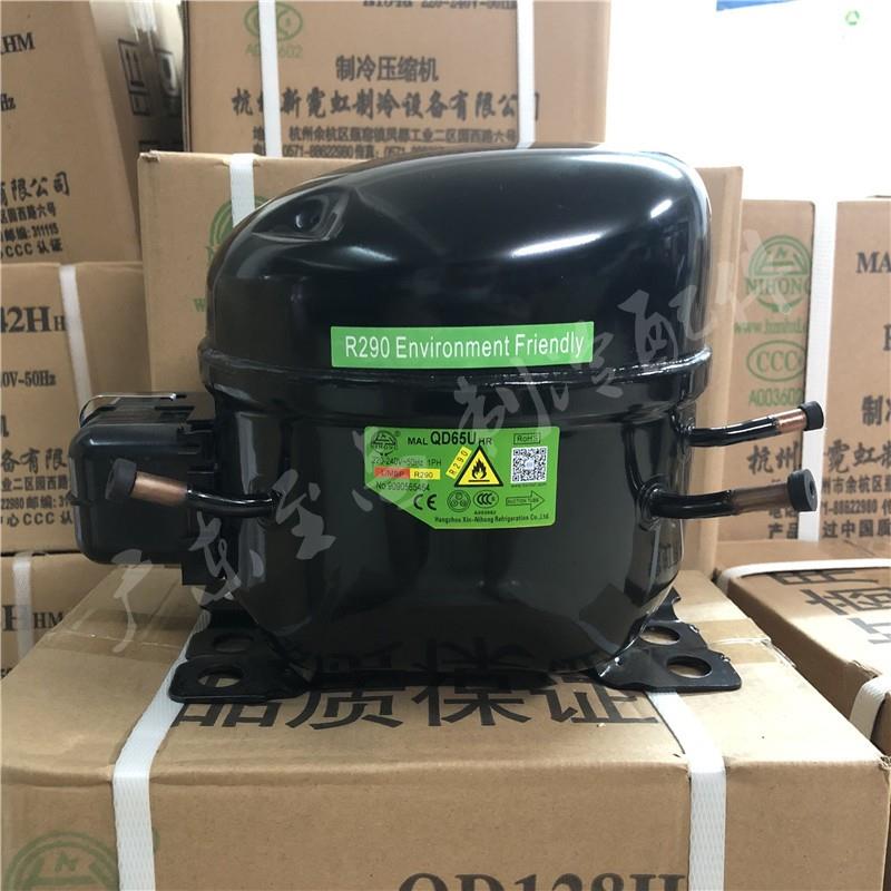 全新霓虹压缩机 QD59U QD65U QD75U QD91U QD110U QD120U QD158U