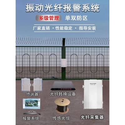 振动光纤振动光缆周界入侵报警主机系统震动光缆震动光纤探测器