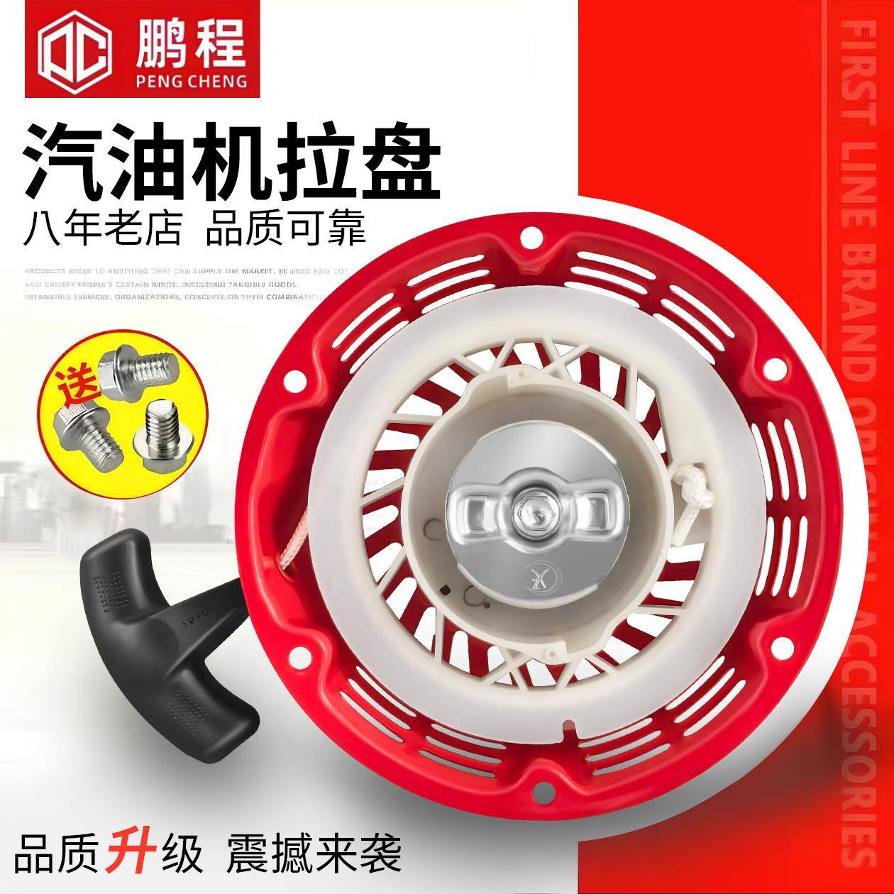 汽油发电机微耕机配件大全水泵170F动力192F手动拉盘3KW8KW启动器