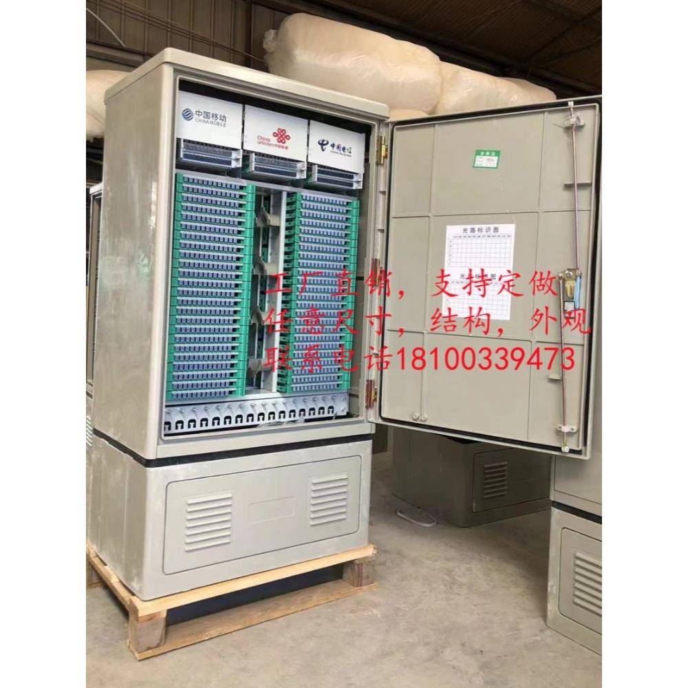 光交箱144芯288芯576芯720芯1152三网合一光缆交接箱室外落地防水